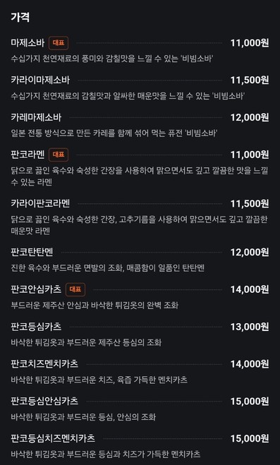 Panko EunGye Sede Principal