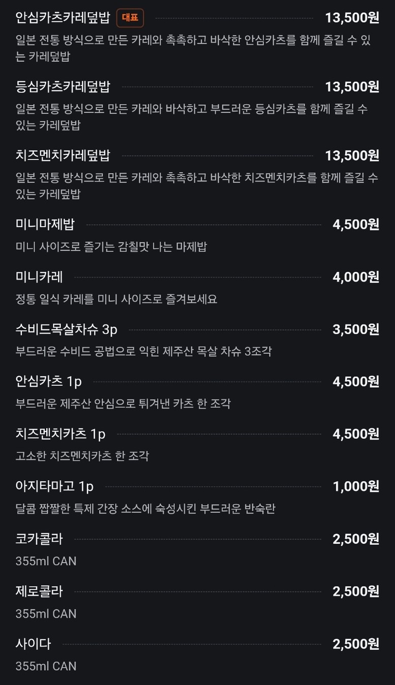 Panko EunGye Sede Principal menu 2