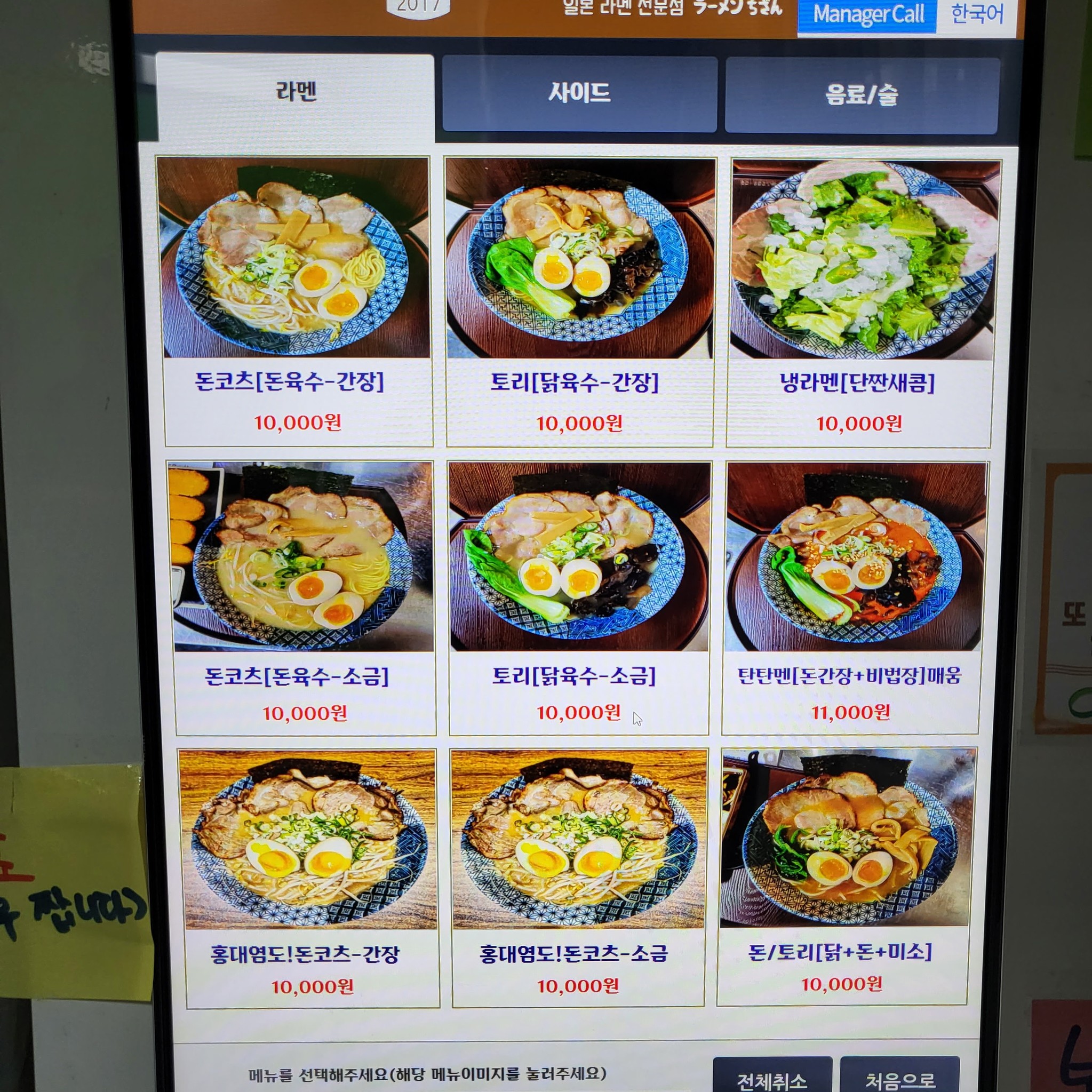 Menu image 2