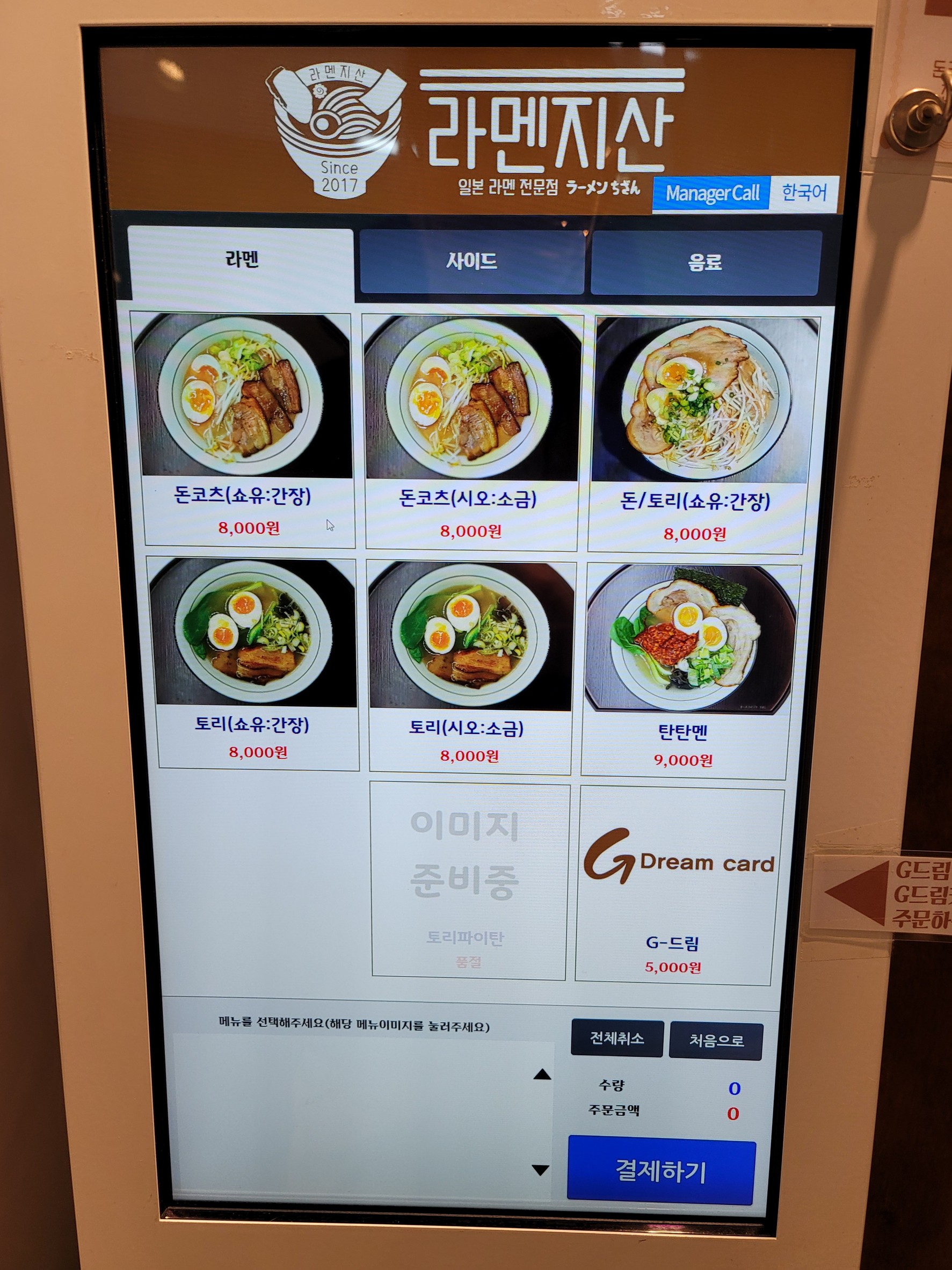 Menu image 3