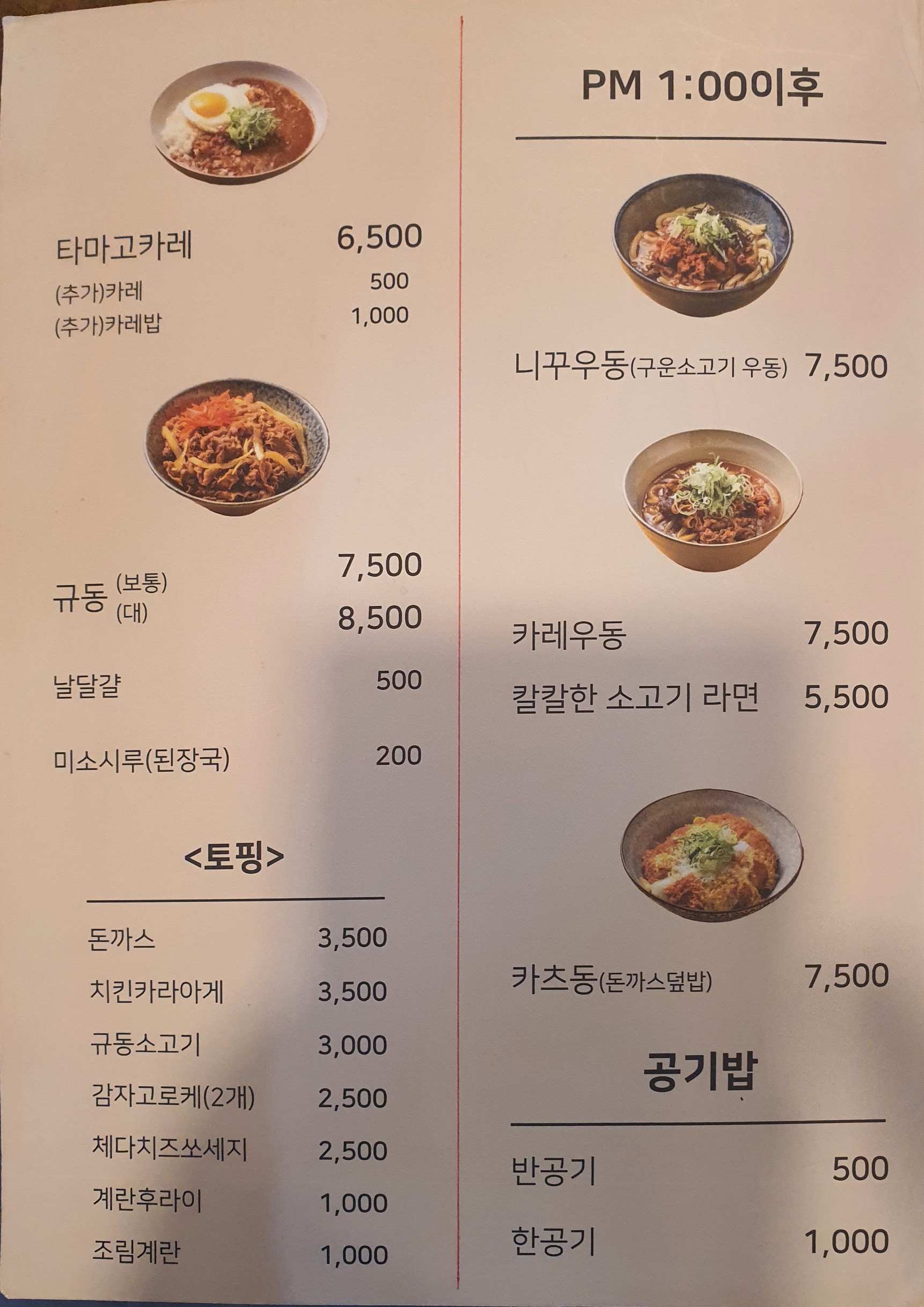Menu image 1