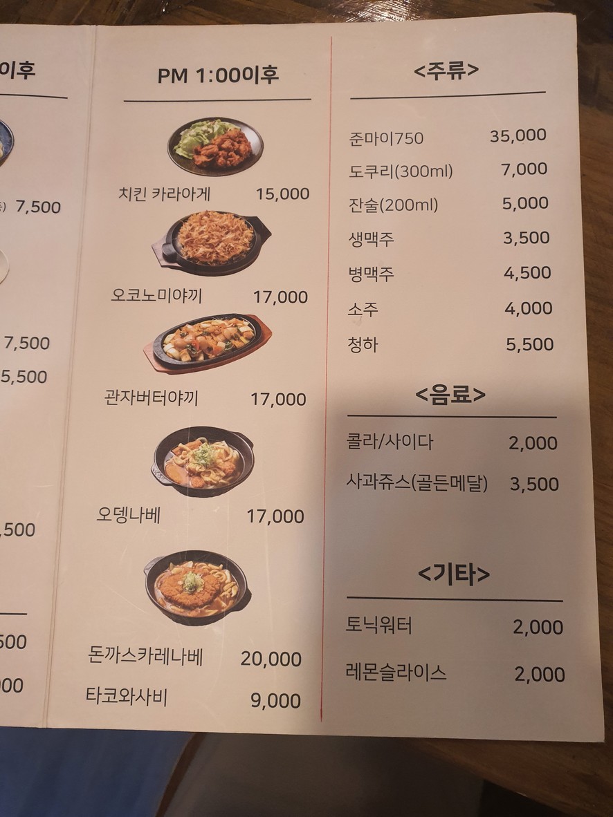 Sabor a Curry Vivo menu 2