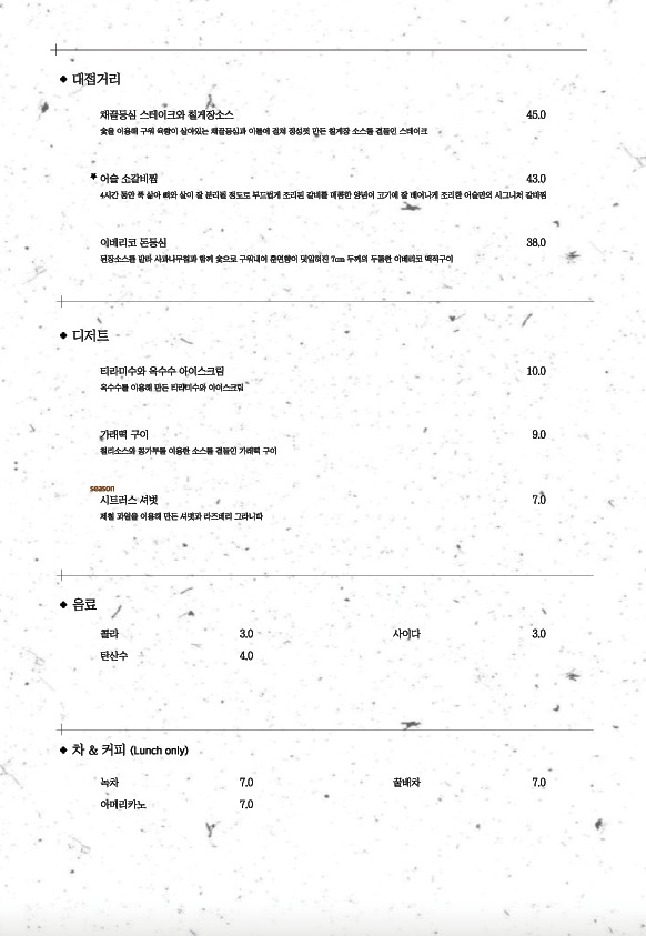 Aseul Cheongdam restaurante de cocina coreana Makgeolli alta cocina restaurante coreano de lujo auténtica cocina coreana menu 3