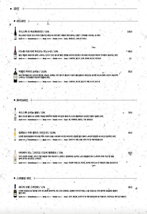 Aseul Cheongdam restaurante de cocina coreana Makgeolli alta cocina restaurante coreano de lujo auténtica cocina coreana menu 4