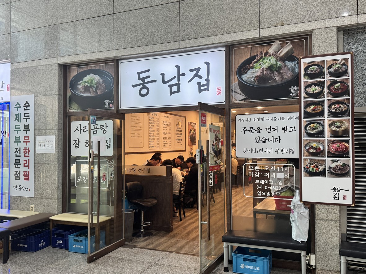 Dongnamjip de Beksan 6-cha menu 1