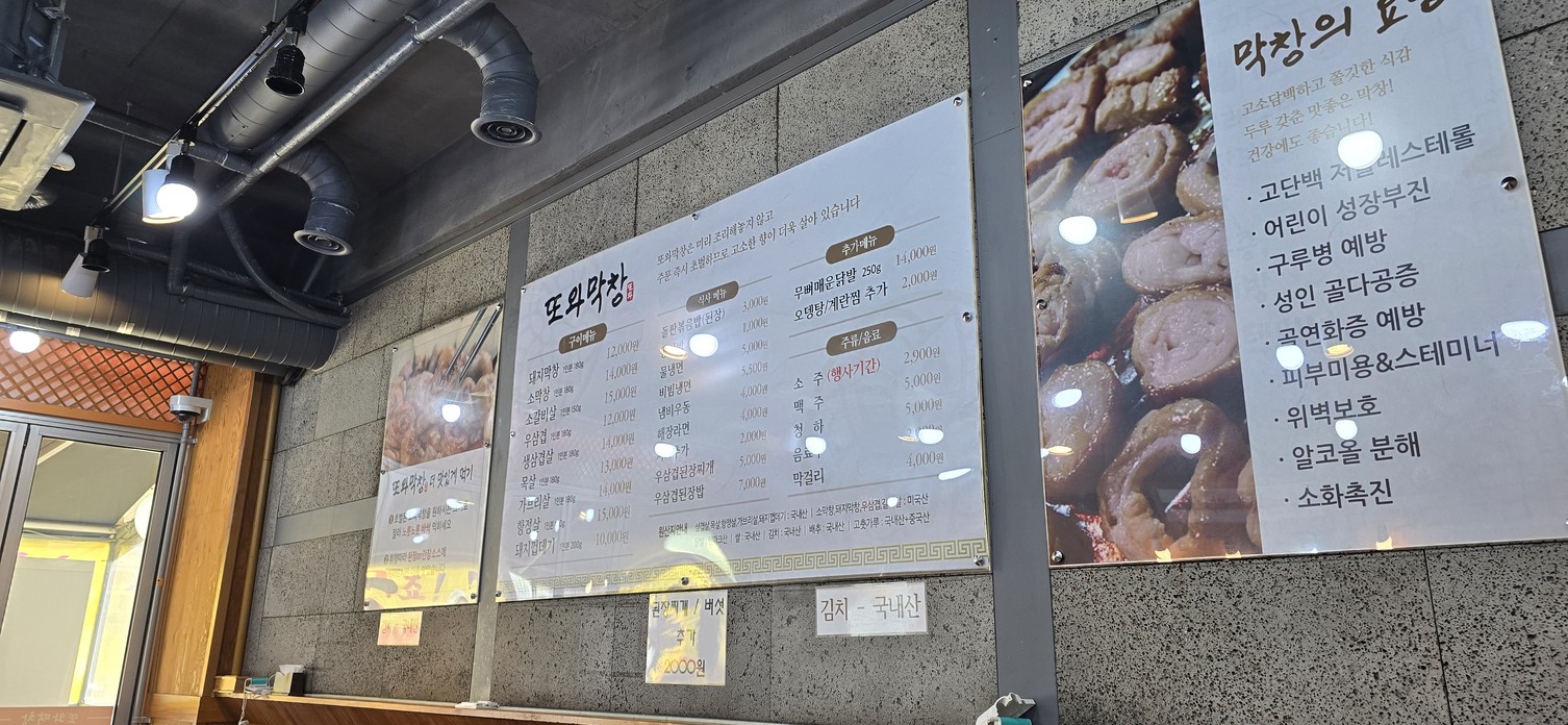 تواه ماك تشانغ (اسم مطعم) menu 1