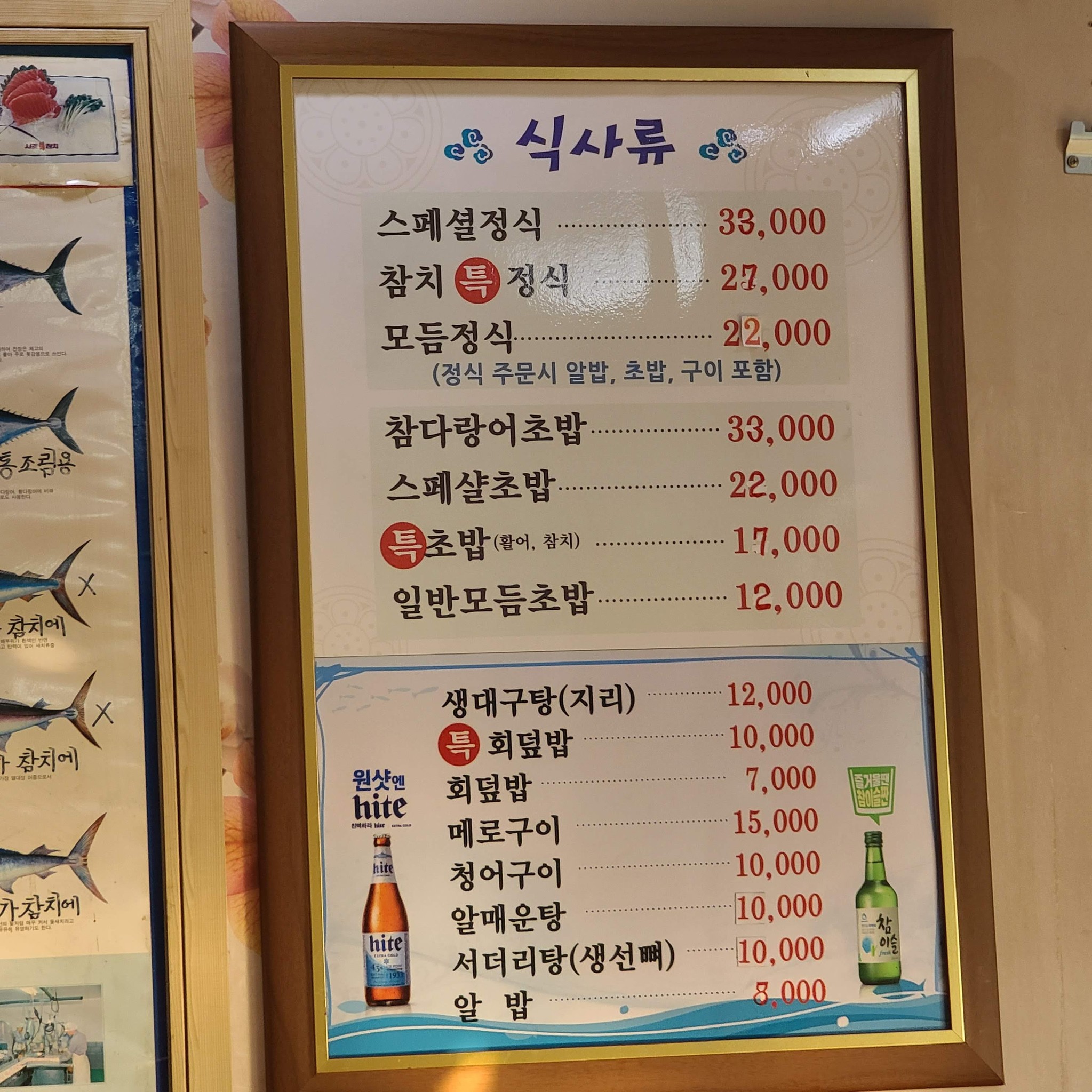 Menu image 2