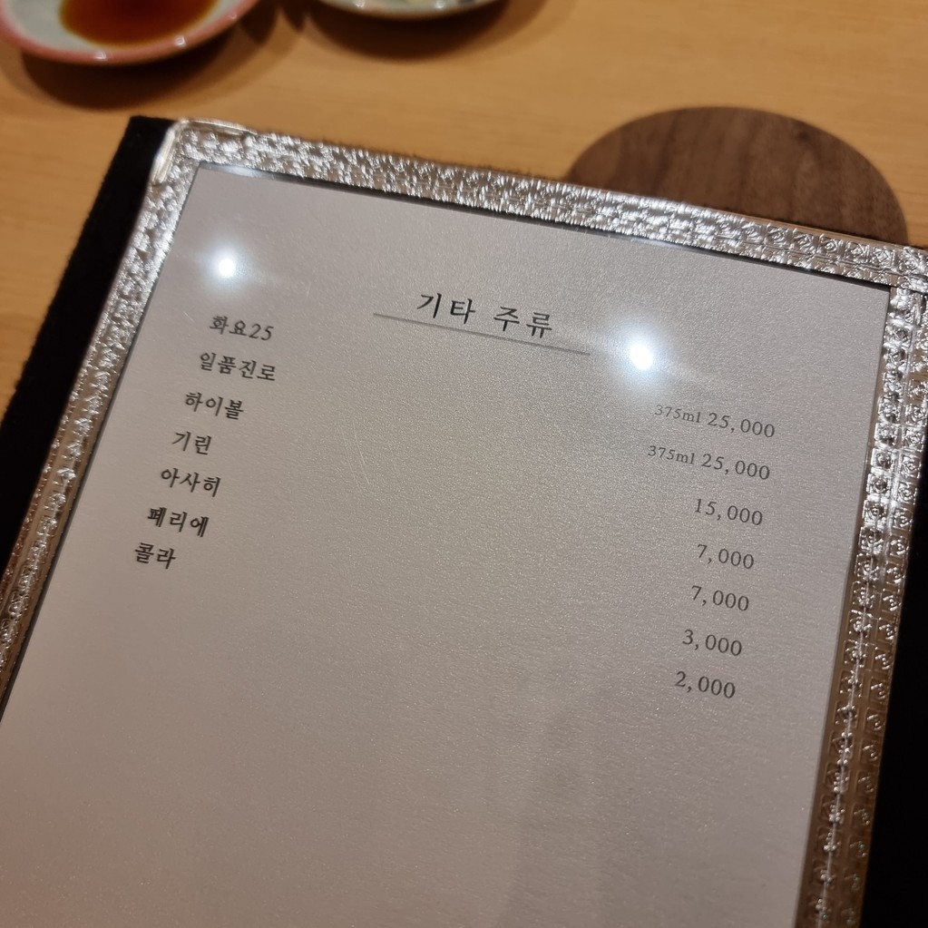 Sushi Tei menu 2