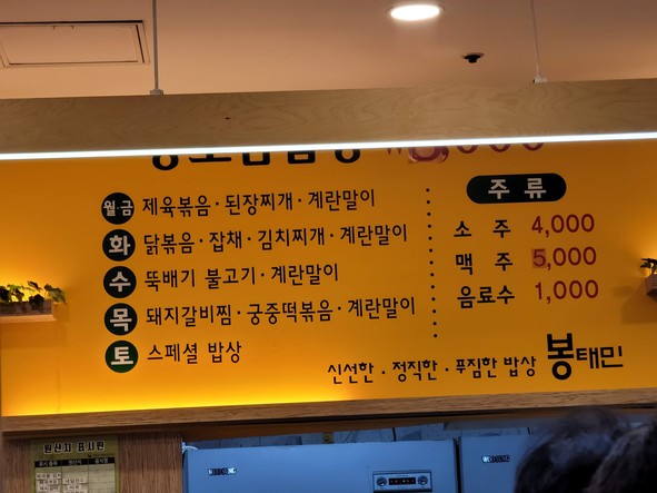 Bongtaemin Yeouido