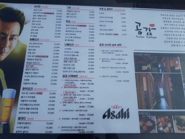 Garosu-gil Gonggam 弘大店