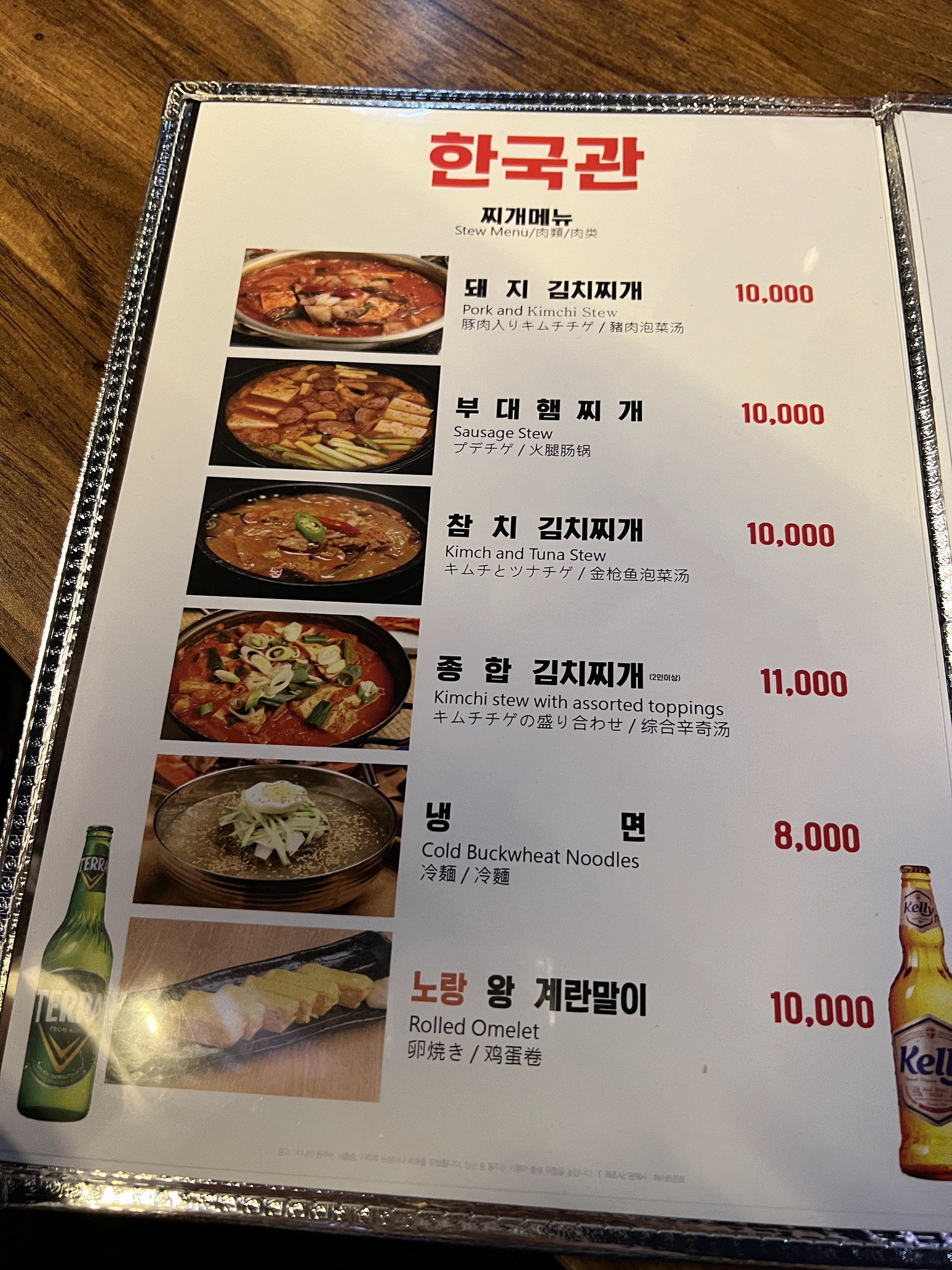 Menu image 2