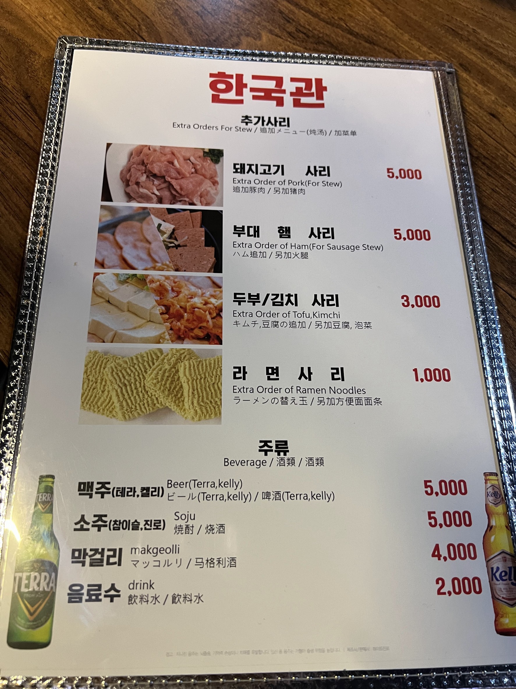Menu image 4