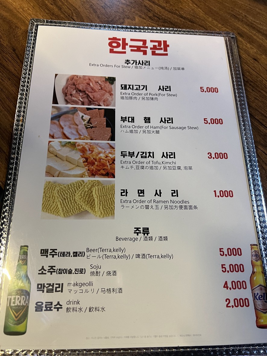 Hangukguan Euljiro 3-ga menu 4