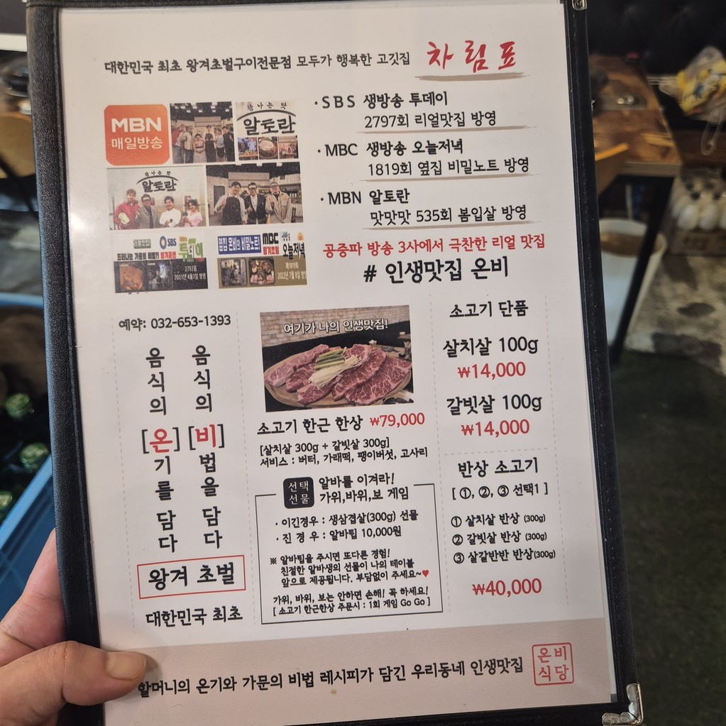 Sucursal principal de Onbi menu 1
