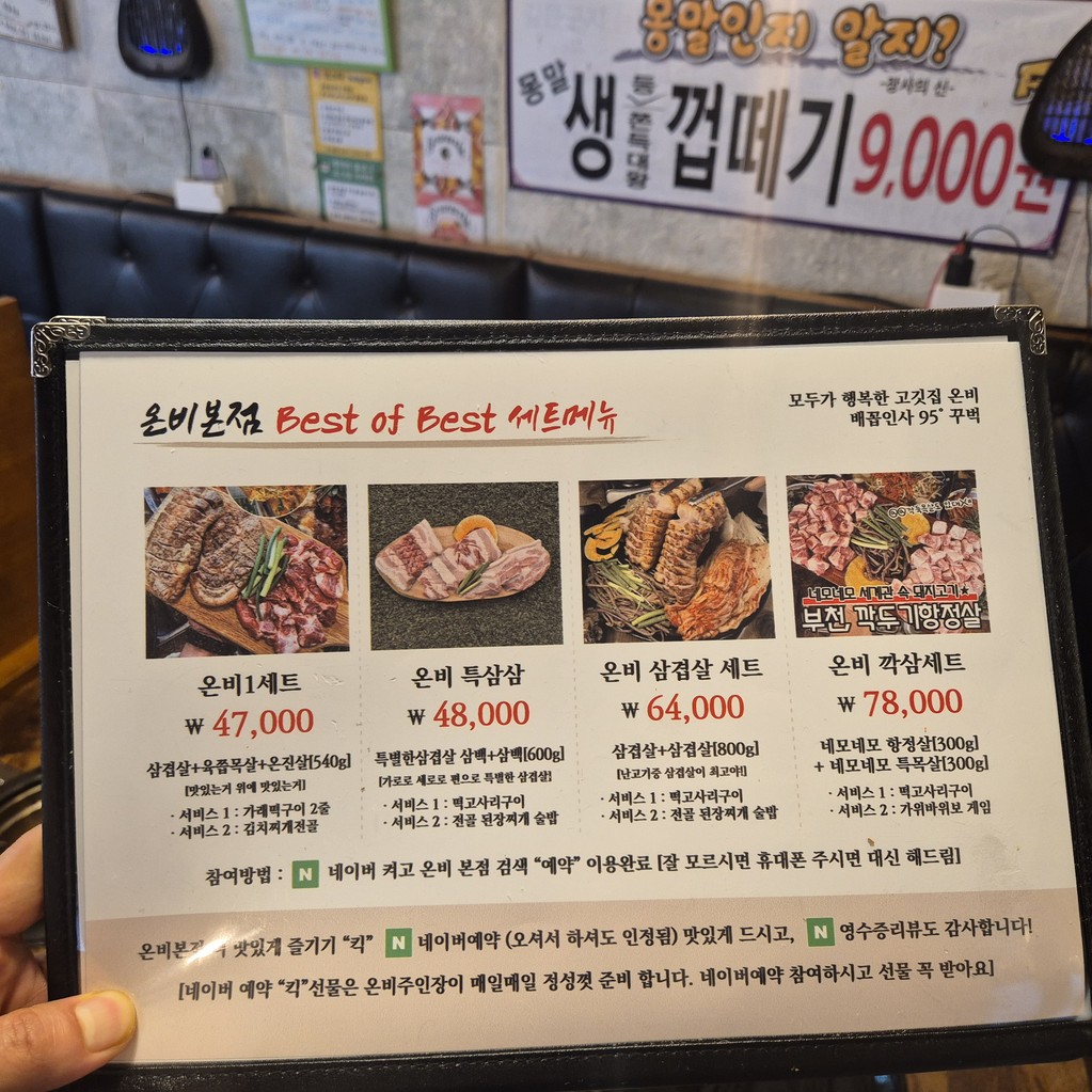 Sucursal principal de Onbi menu 2