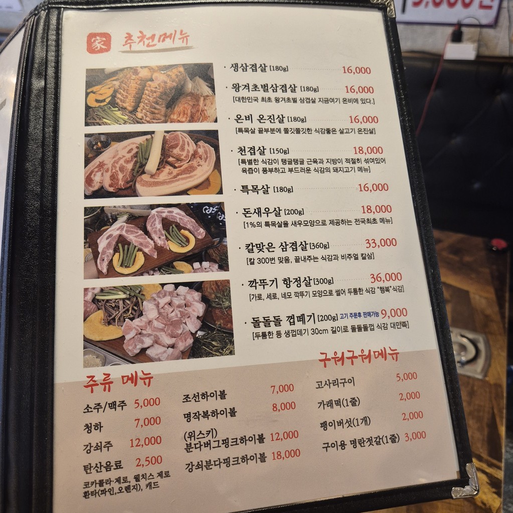 Sucursal principal de Onbi menu 3
