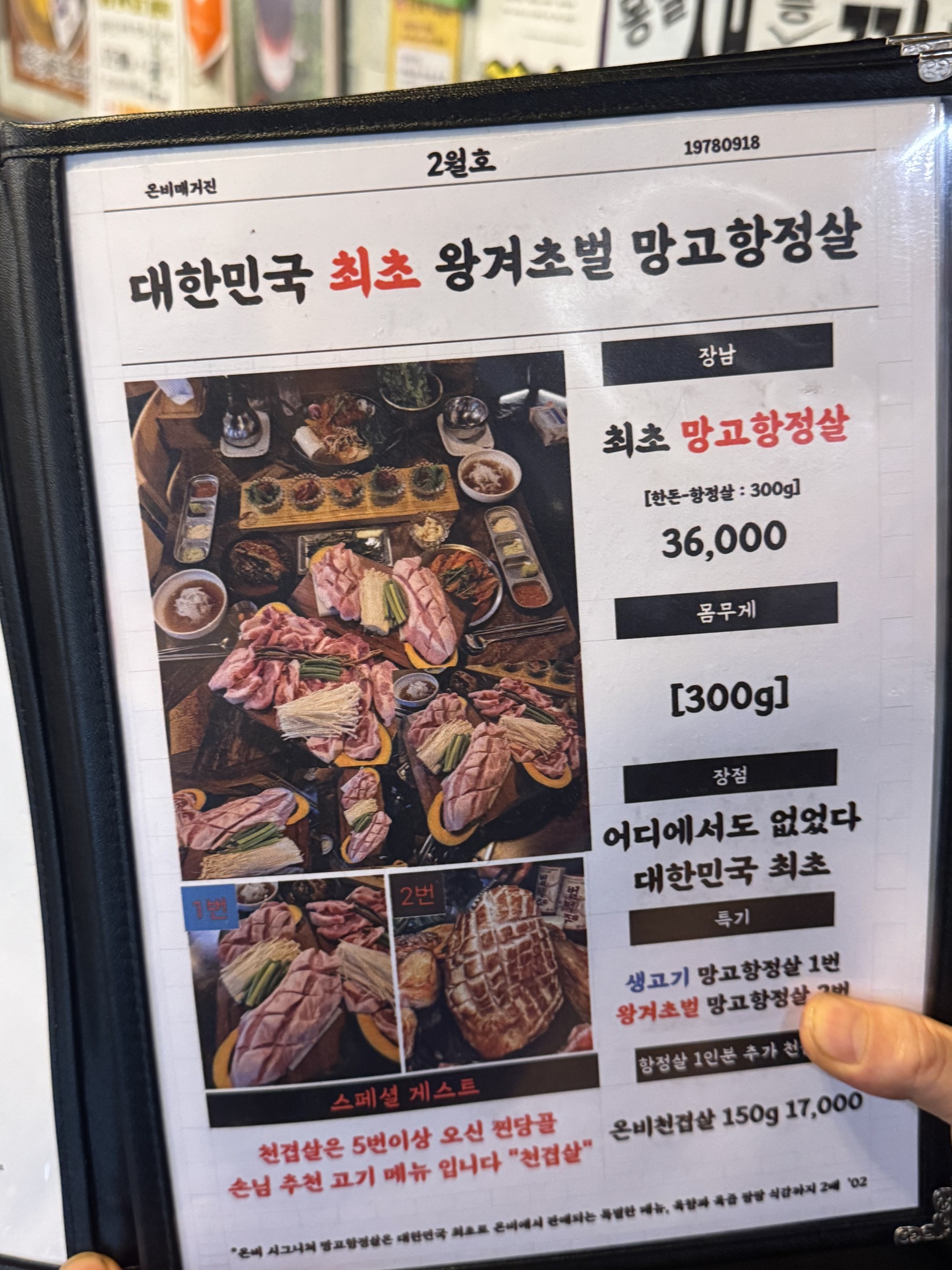 Menu image 5