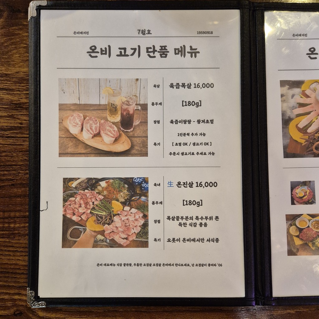 Sucursal principal de Onbi menu 7