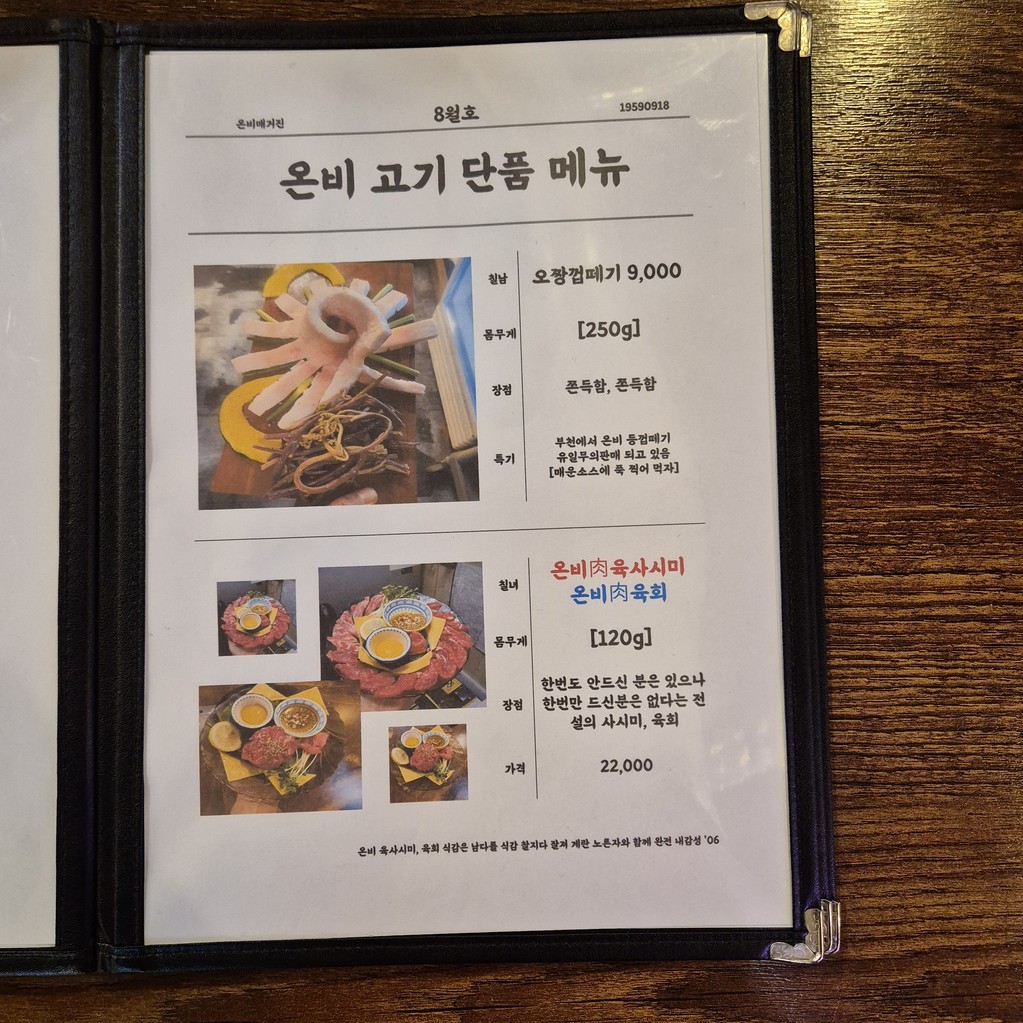 Sucursal principal de Onbi menu 8