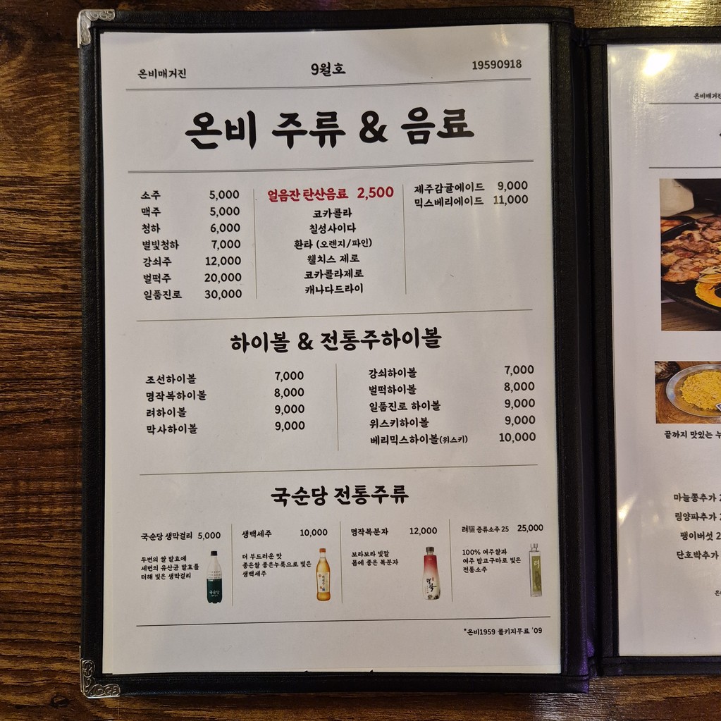 Sucursal principal de Onbi menu 9