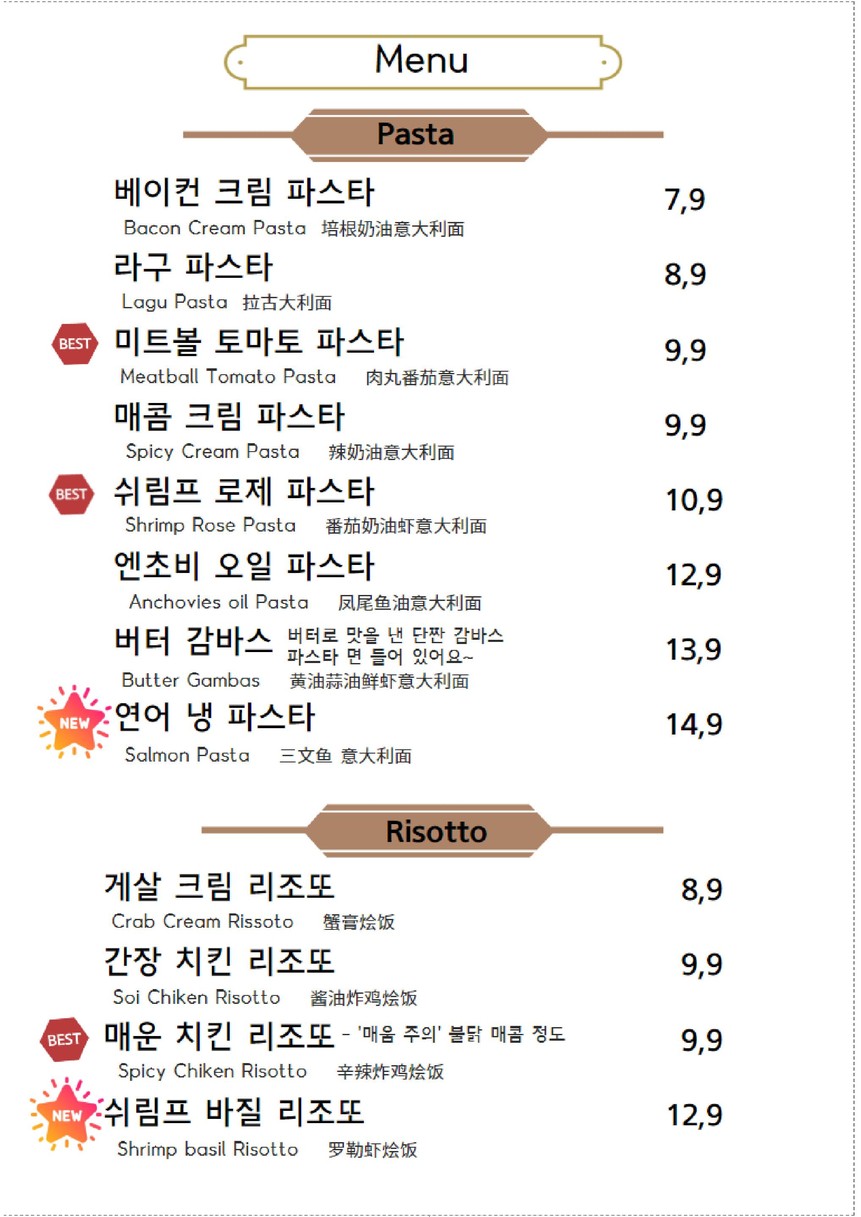 Restaurante Hongdae Jooseom Jooseom menu 1