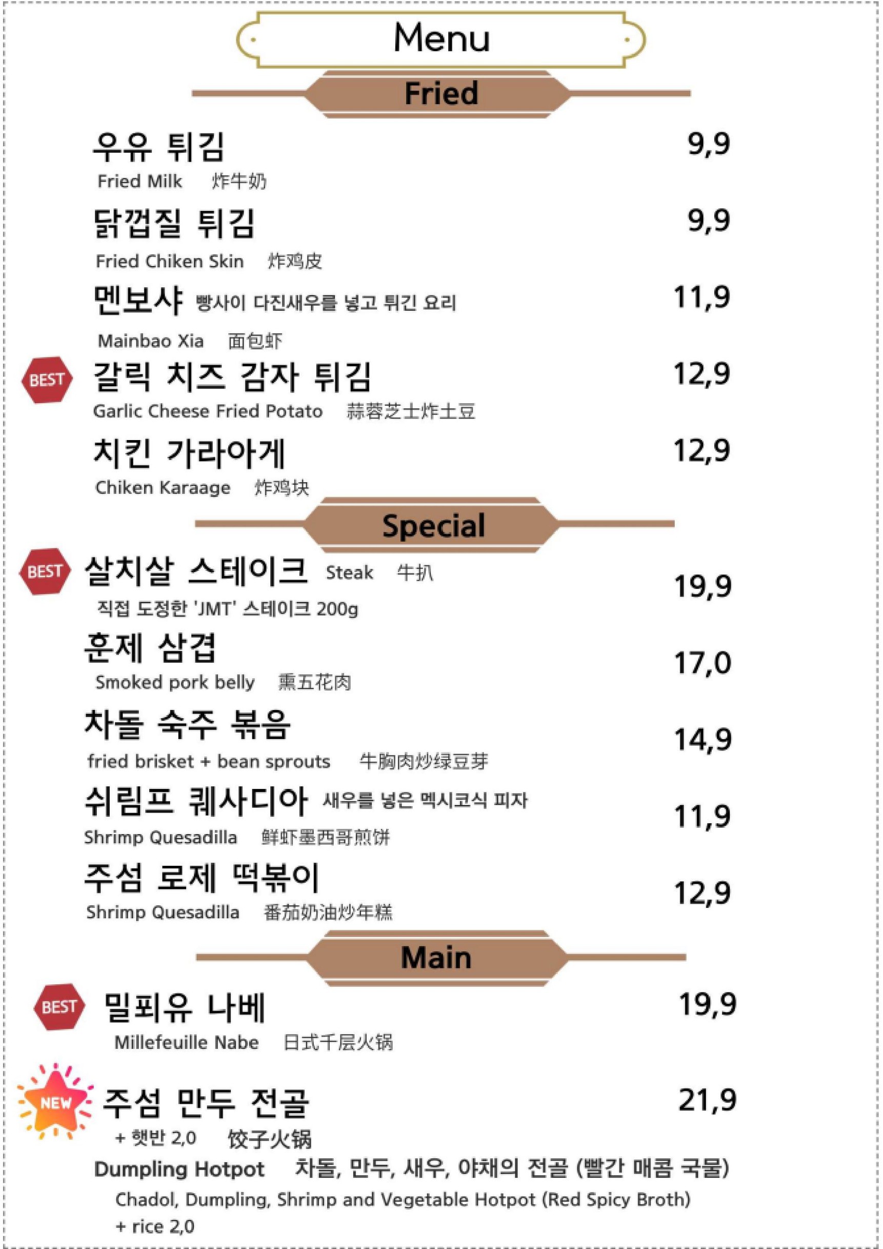 Menu image 2