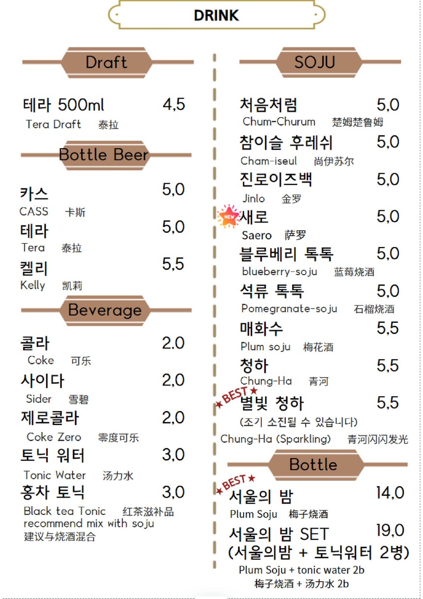 Restaurante Hongdae Jooseom Jooseom menu 4
