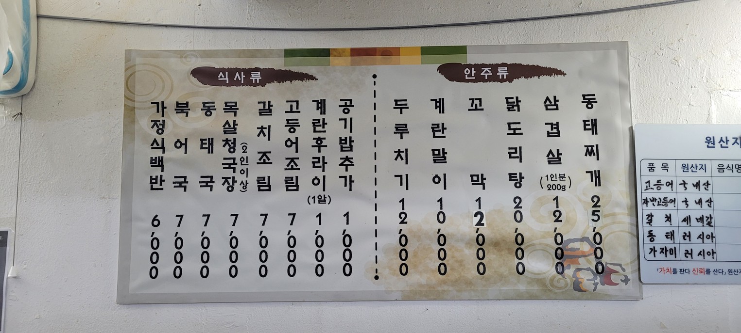 Obok Gajeongshik (Comida casera Obok) menu 2