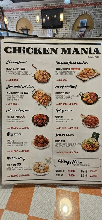 Chicken Mania Hongje Sucursal 1
