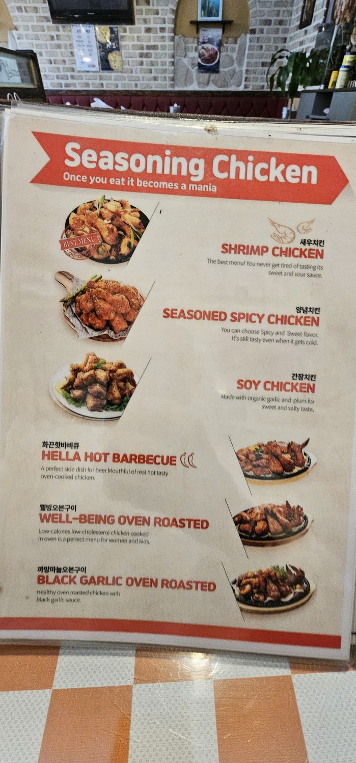Chicken Mania Hongje Sucursal 1 menu 2