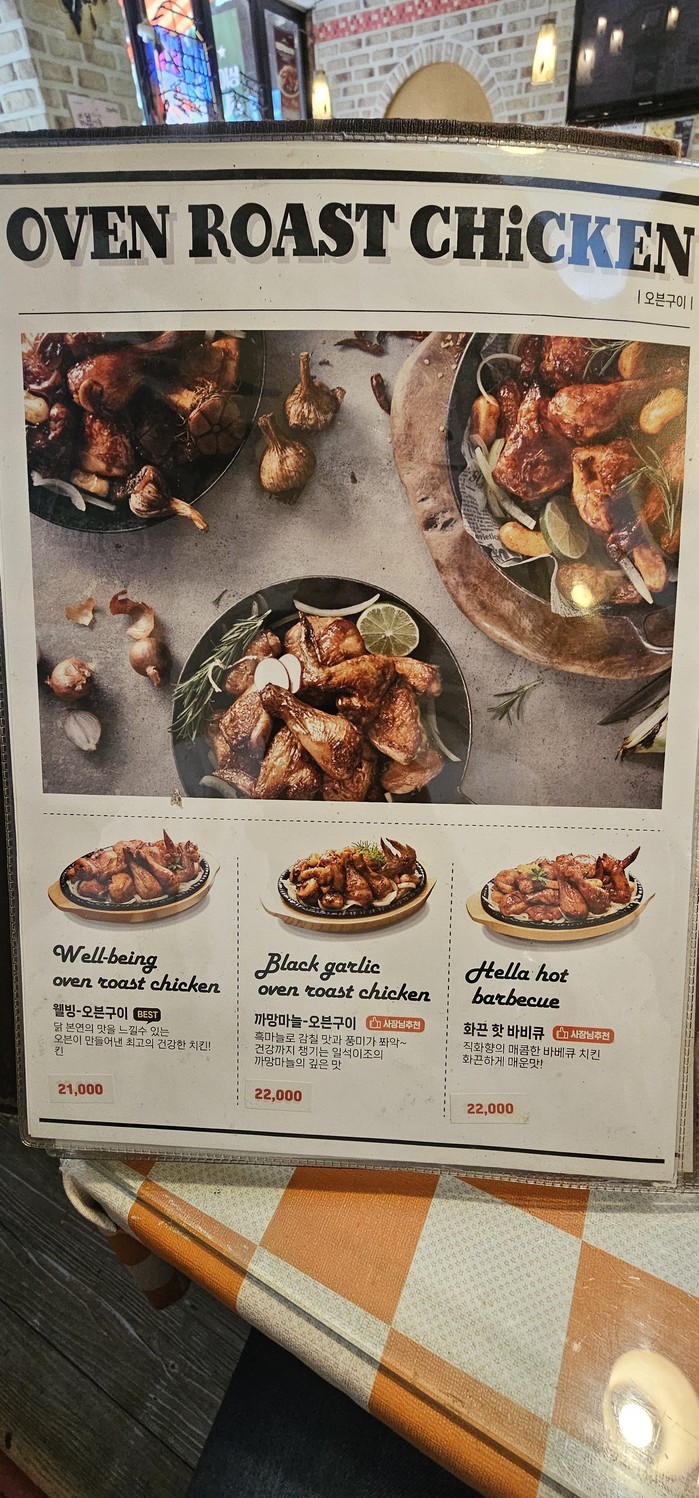 Chicken Mania Hongje Sucursal 1 menu 3