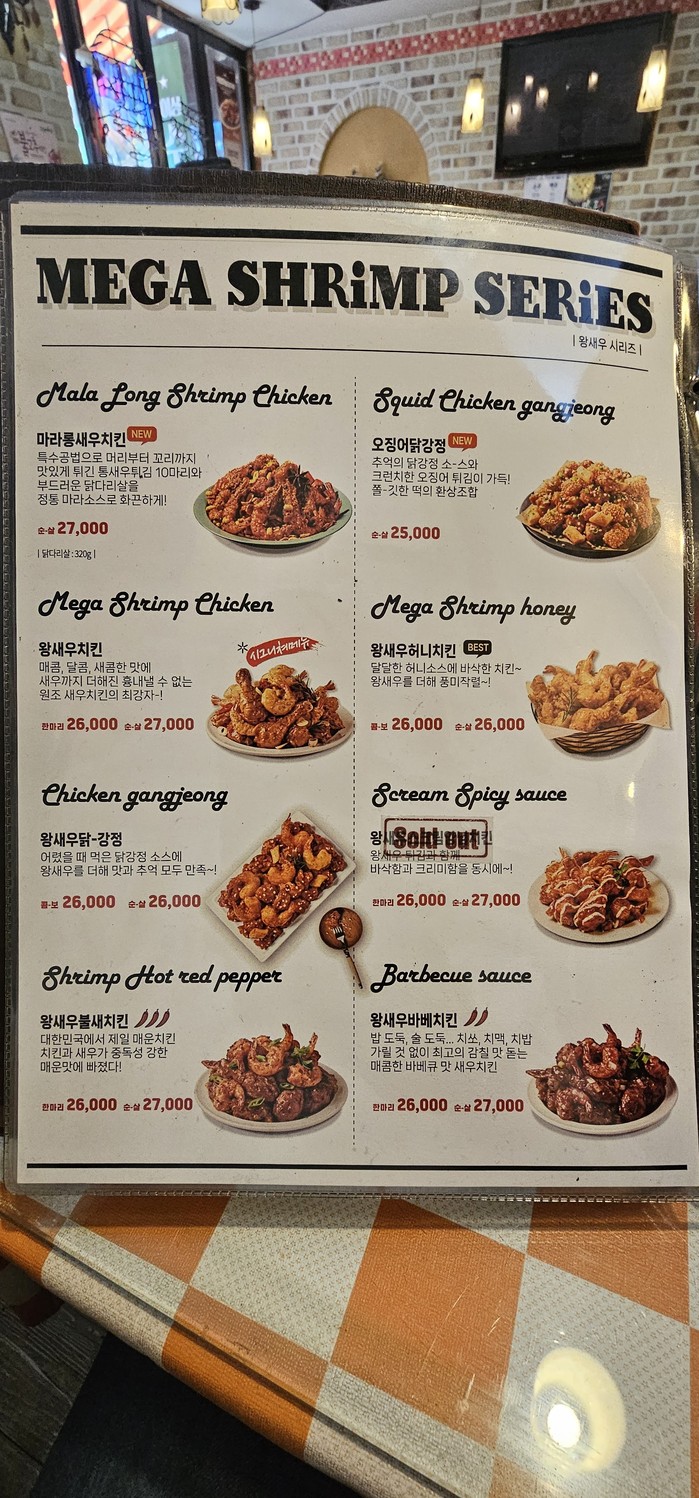 Chicken Mania Hongje Sucursal 1 menu 4