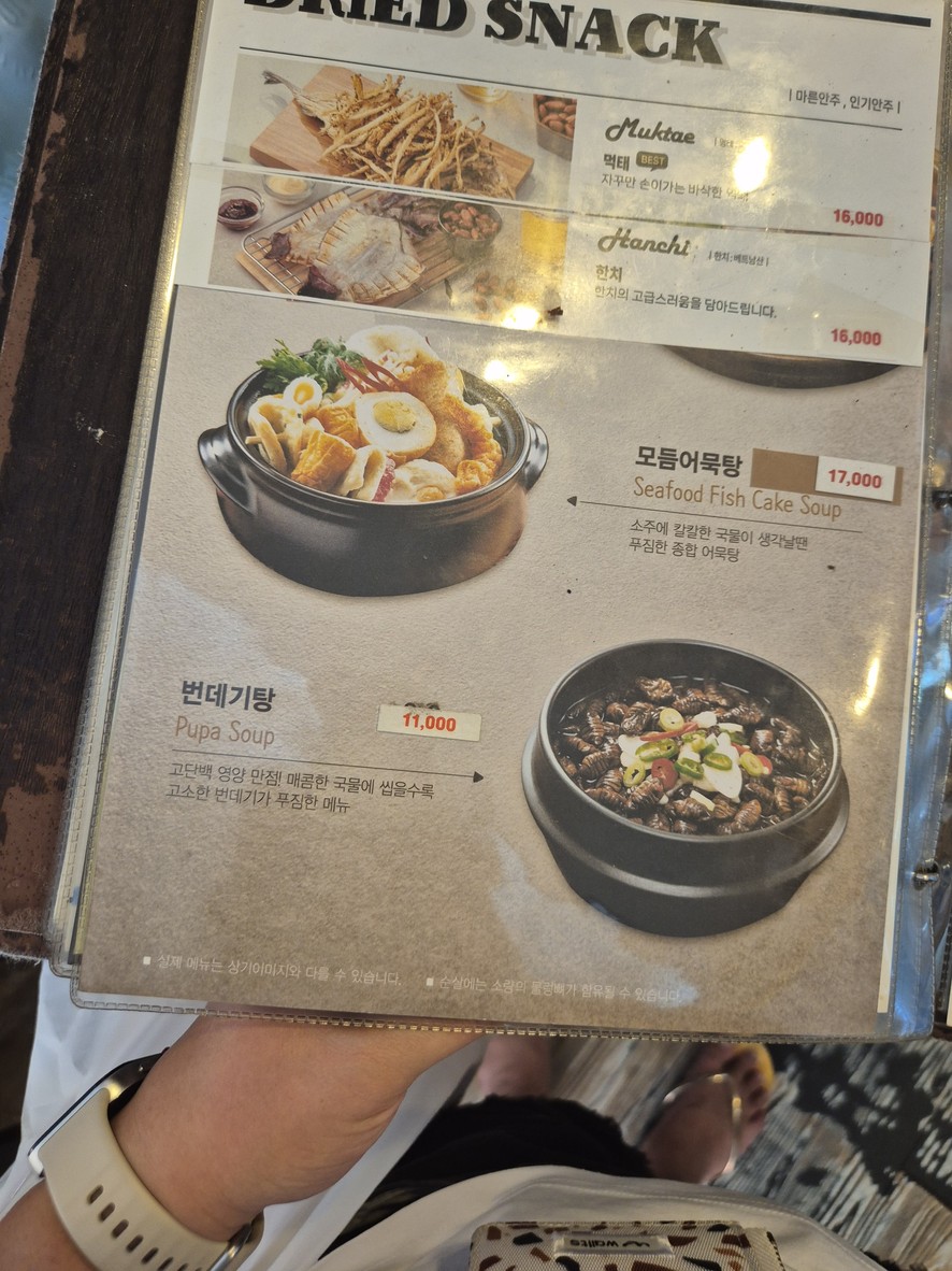 Chicken Mania Hongje Sucursal 1 menu 6