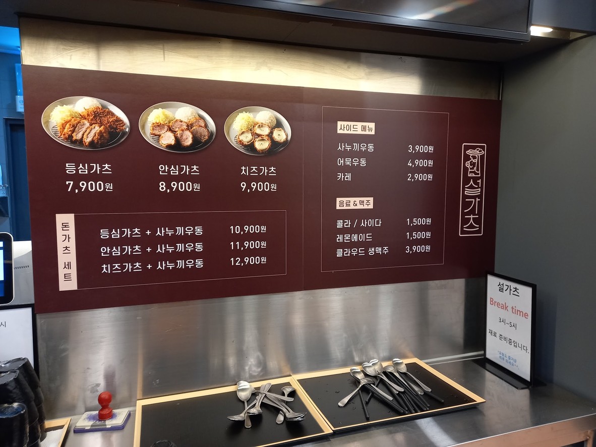 Manchun menu 1