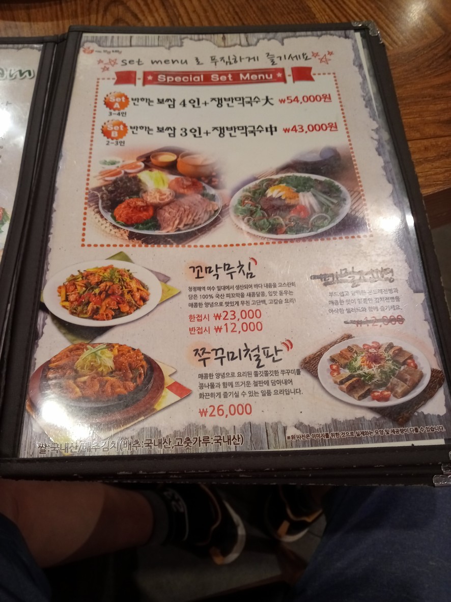 Banha-neun Bossam & Bapsang Anyang Dongpyeon Branch menu 3