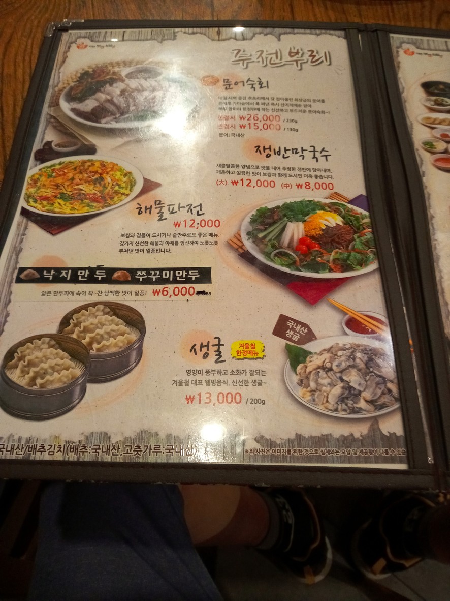 Banha-neun Bossam & Bapsang Anyang Dongpyeon Branch menu 4