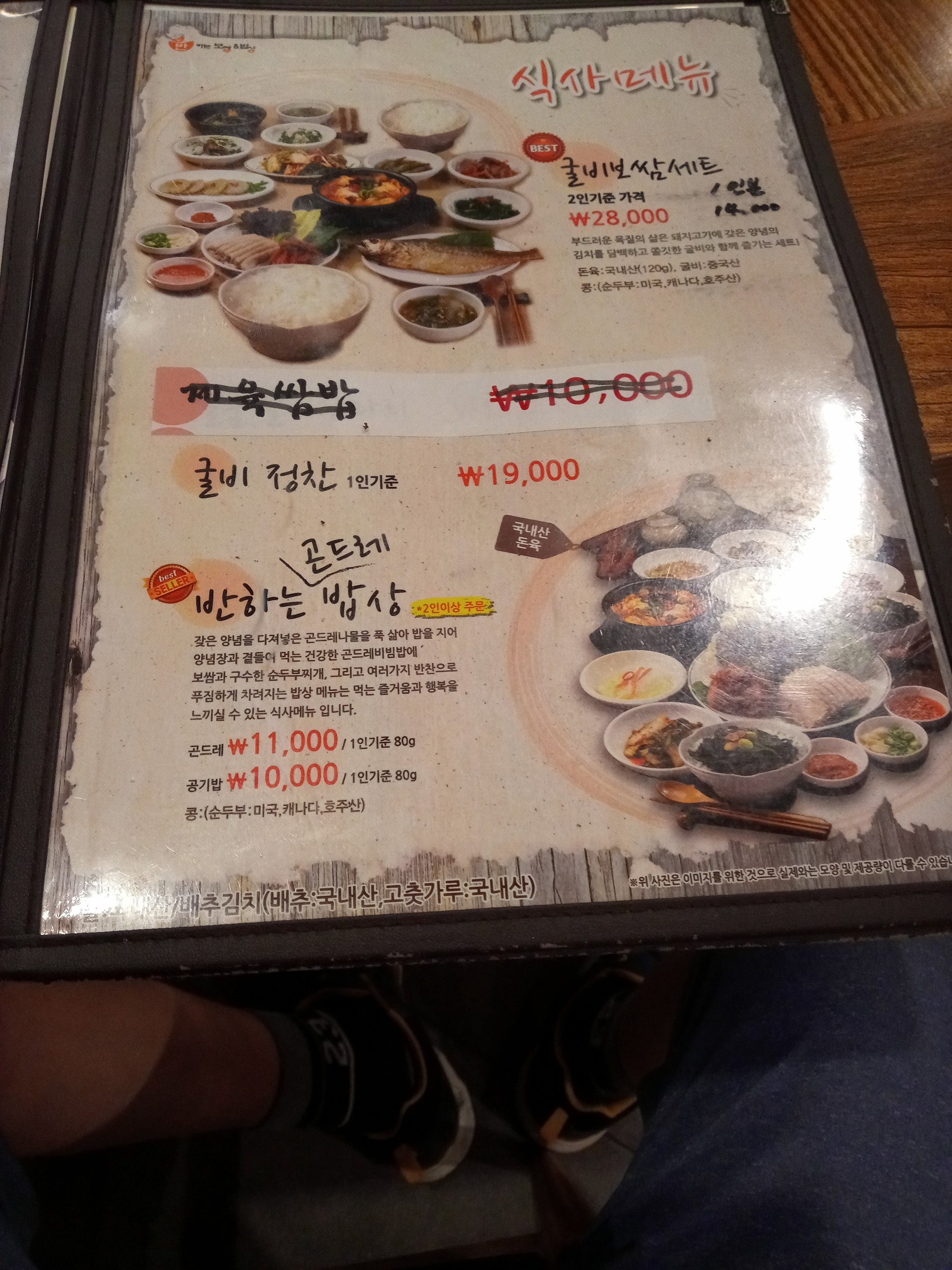 Menu image 5