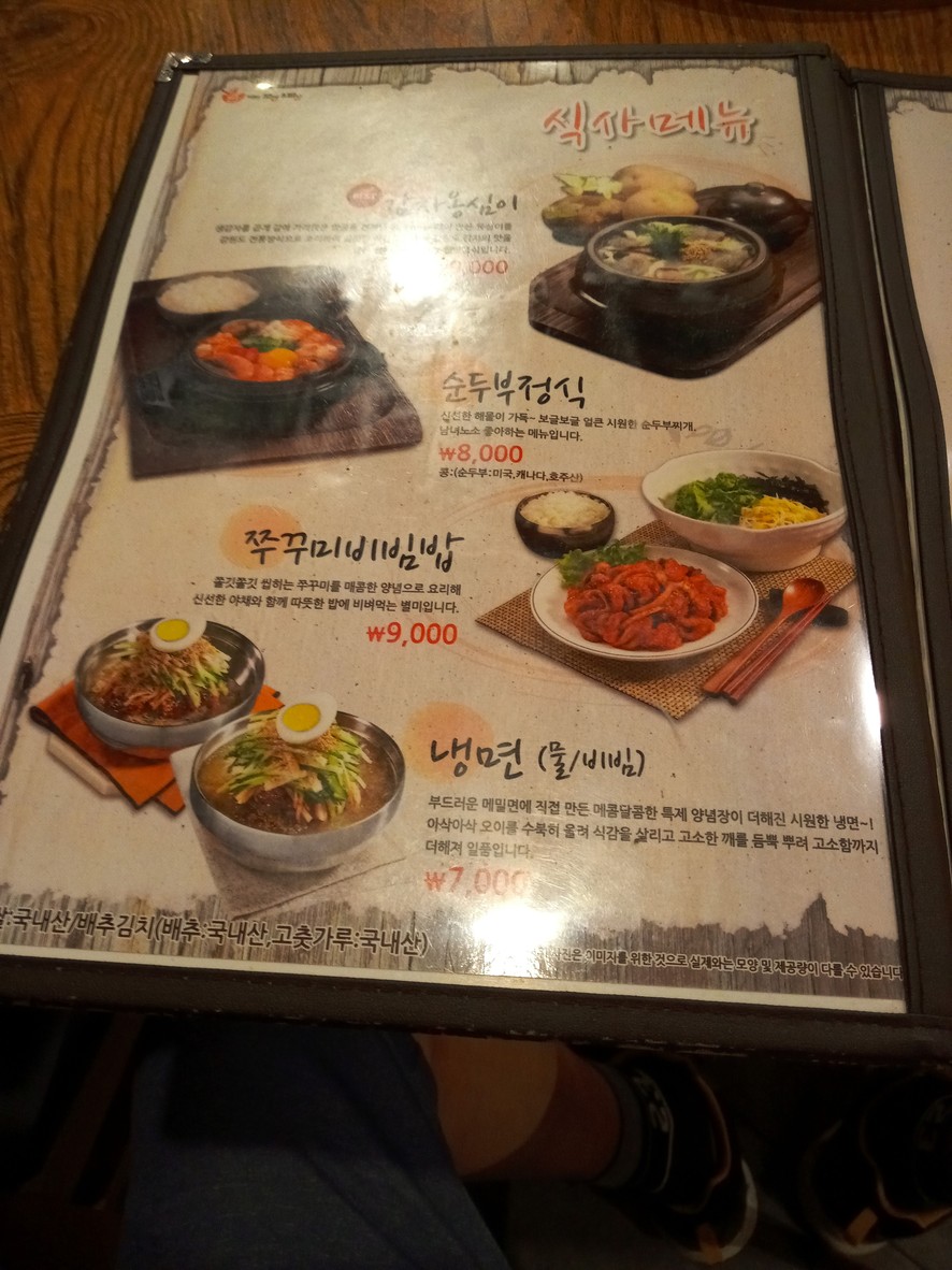 Banha-neun Bossam & Bapsang Anyang Dongpyeon Branch menu 6