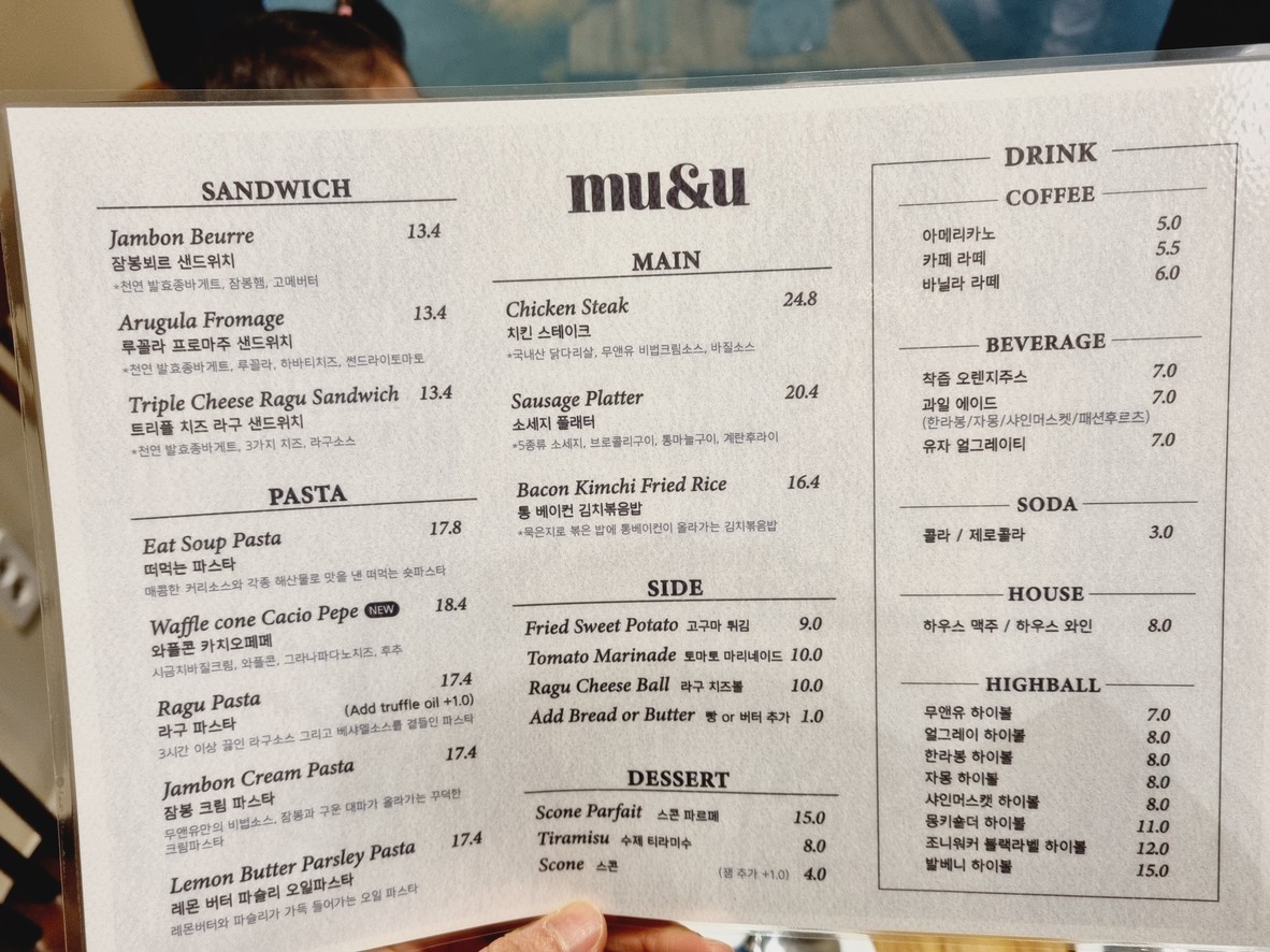 MU&U CAFE menu 2