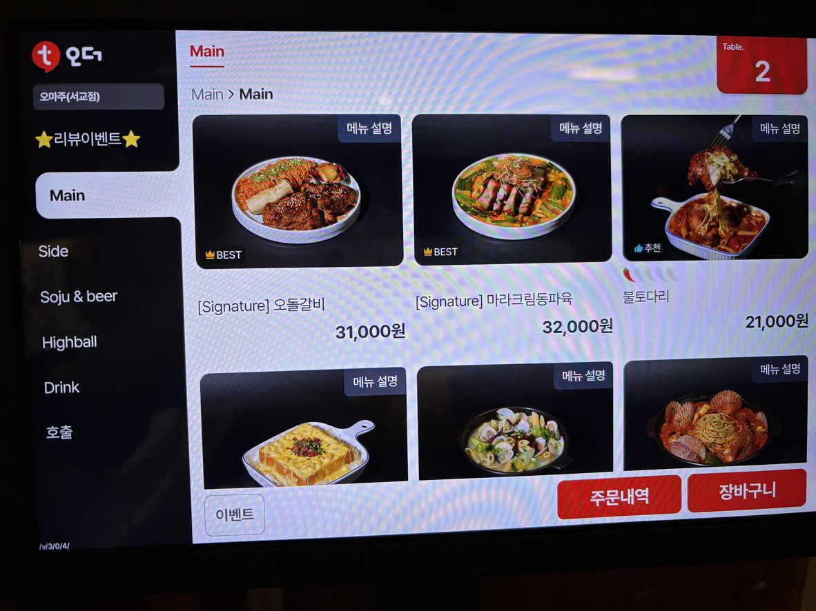 Omaju menu 1
