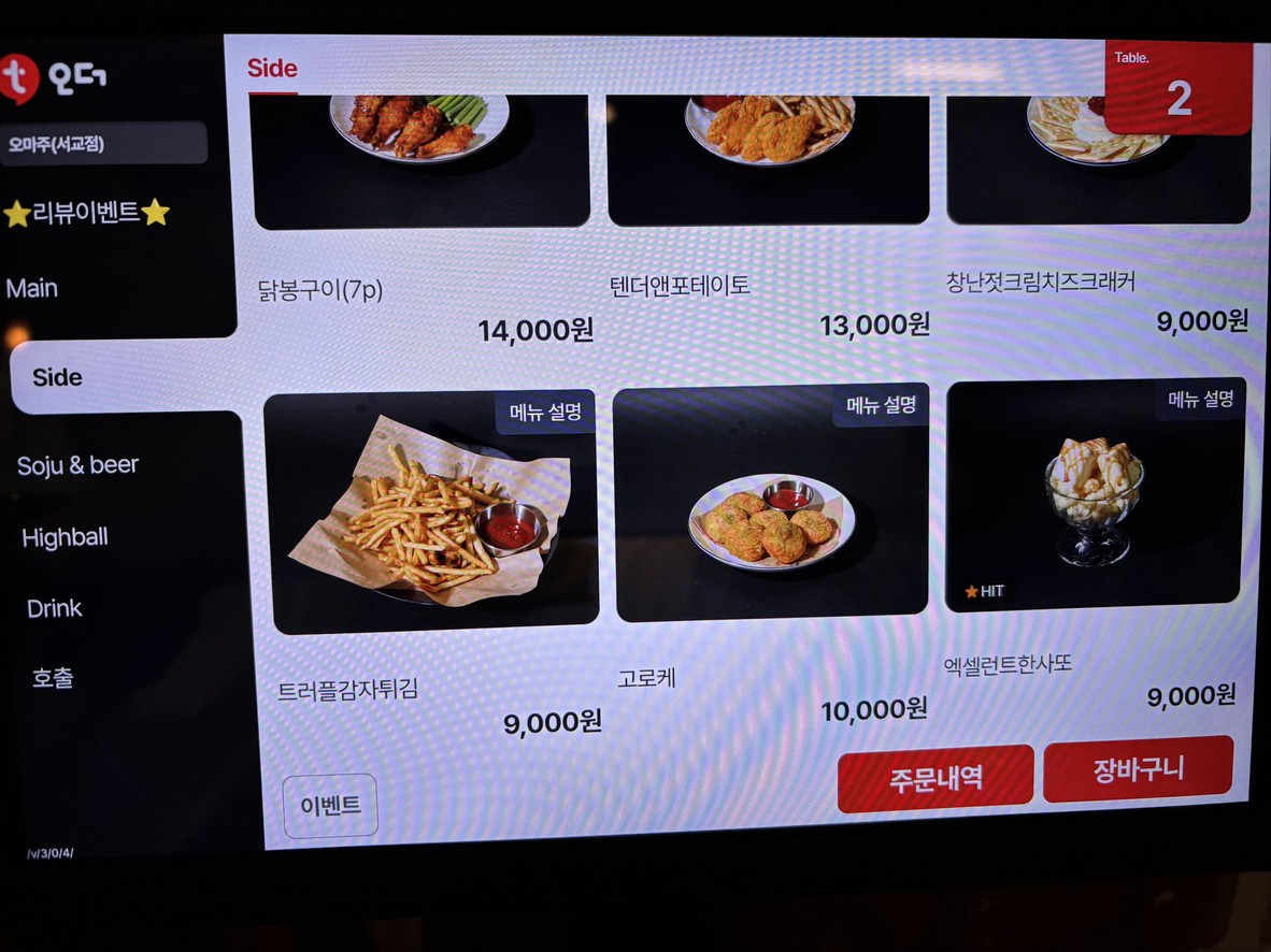 Omaju menu 3