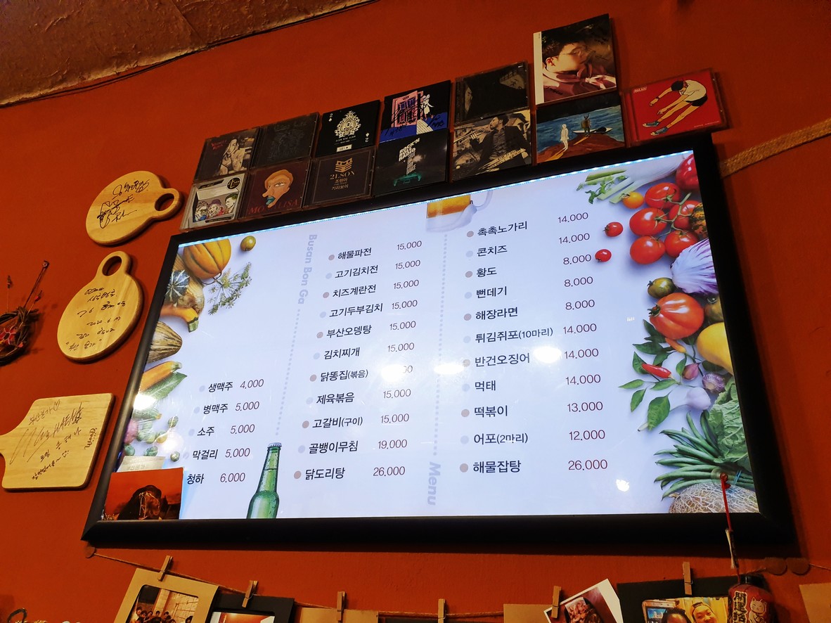 Busan Bon Ga menu 1