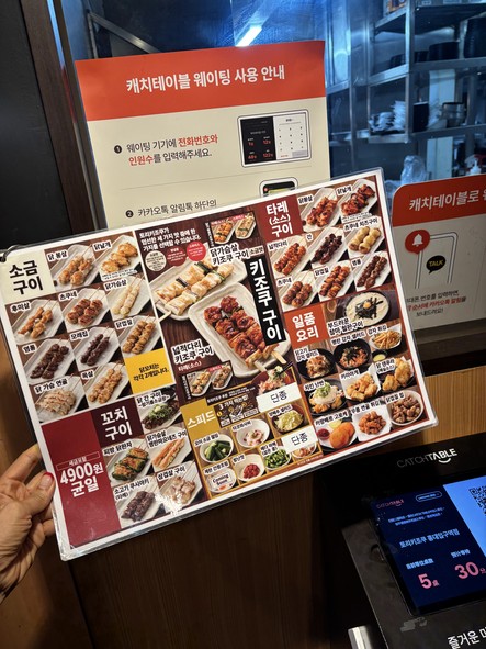 YAKITORI Torikizoku Seúl Hongdae
