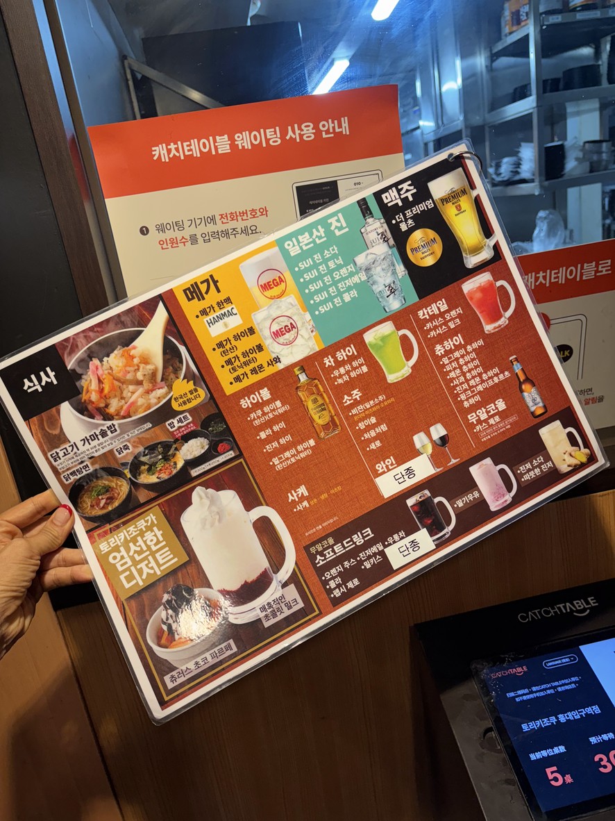 YAKITORI Torikizoku Seúl Hongdae menu 2