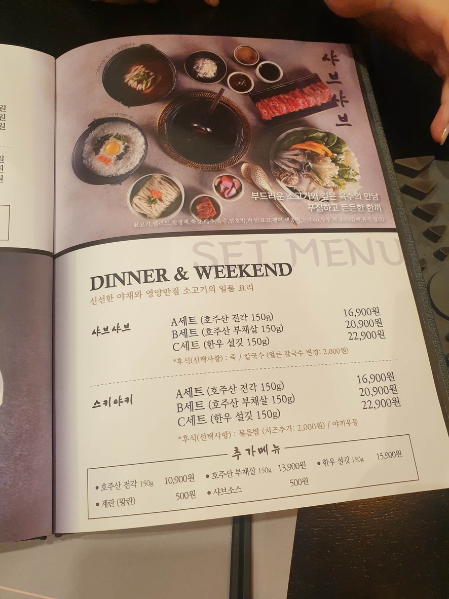 Oxo Ban Magoknaru Branch menu 2