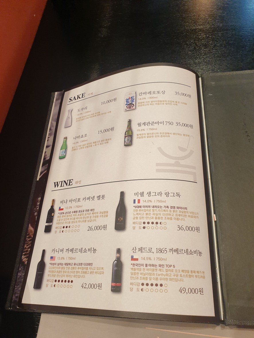 Oxo Ban Magoknaru Branch menu 4