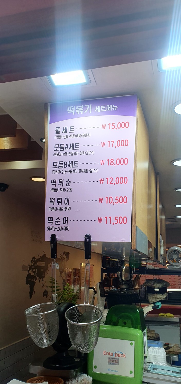 Tteokbokki picante y dulce Sindae bangsamgeori menu 2