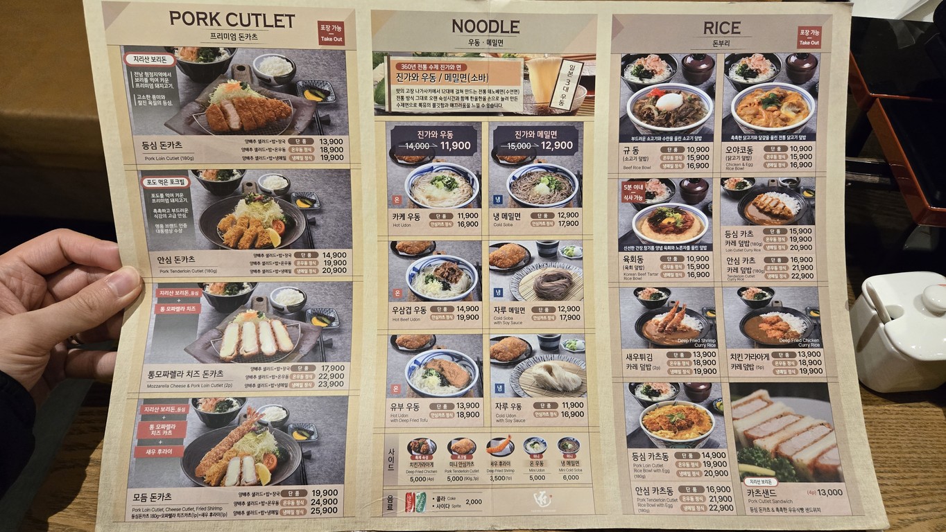 Takumi Nagasaki menu 2