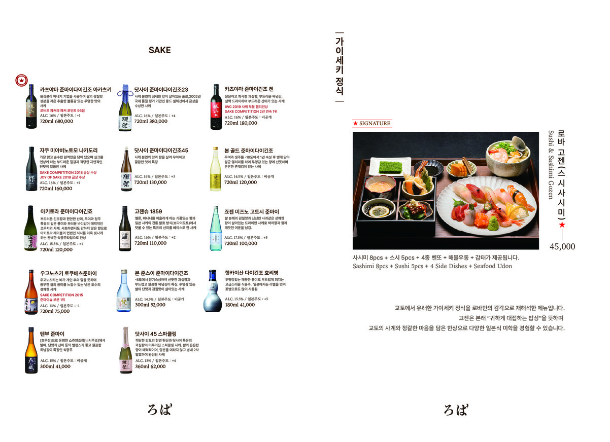 ROBA menu 5