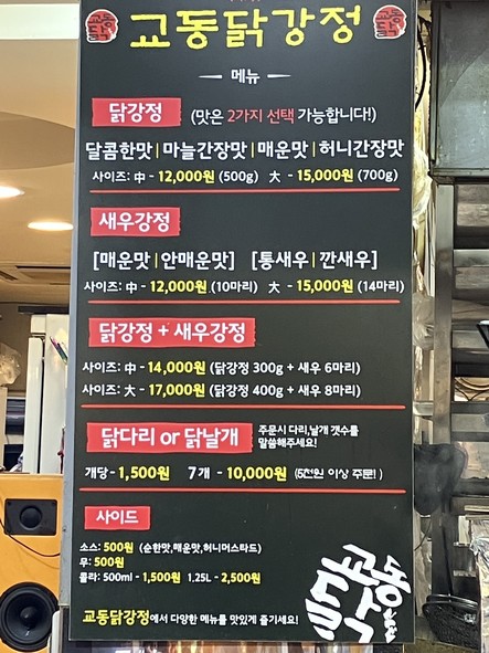 Dakgangjeong de Gyodong
